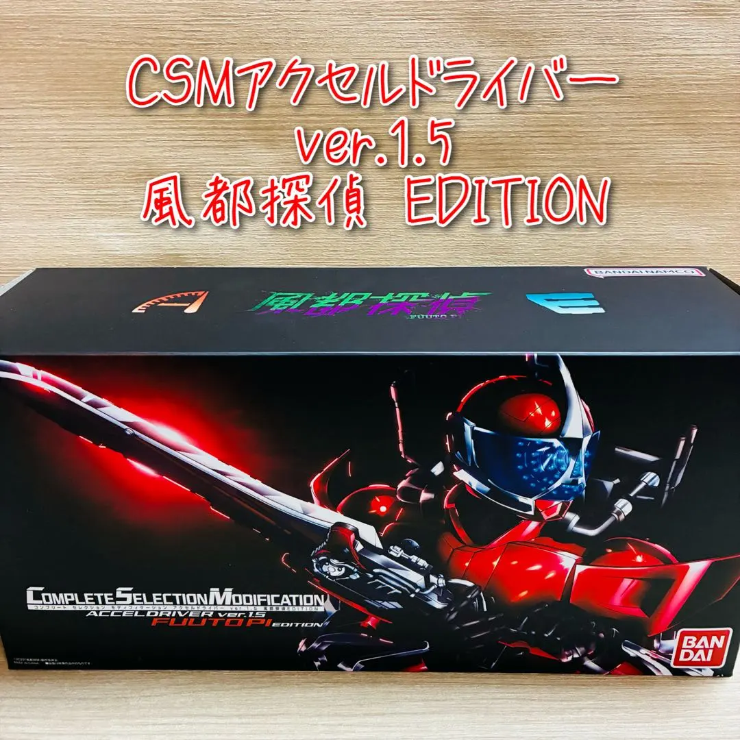 2026年最新】csmガイアメモリver.1.5 風都探偵 editionの人気アイテム