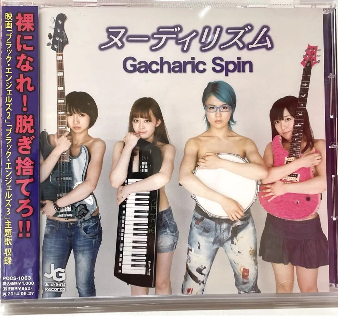 2026年最新】ガチャリックスピンの人気アイテム - メルカリ