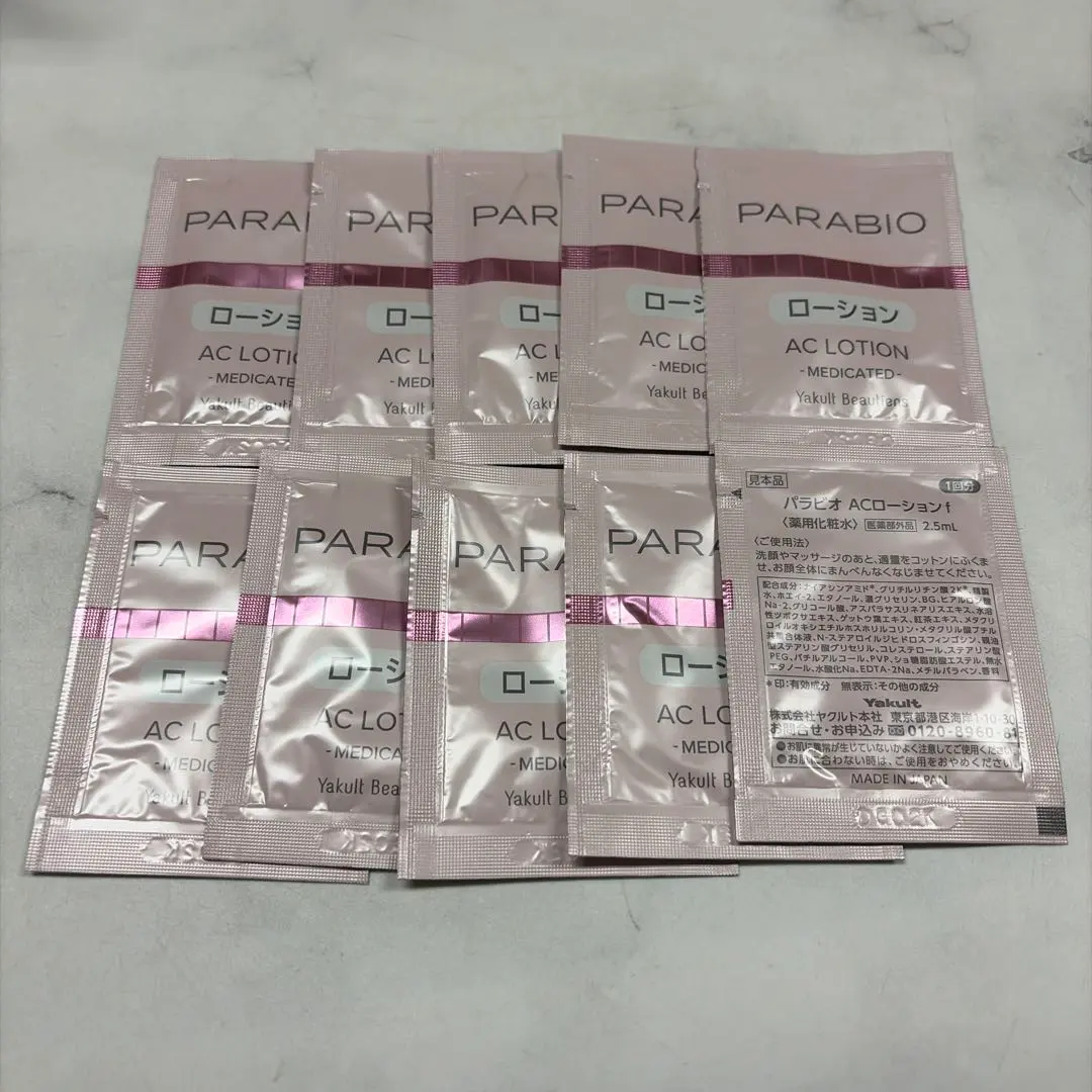 2026年最新】パラビオ ac パックの人気アイテム - メルカリ