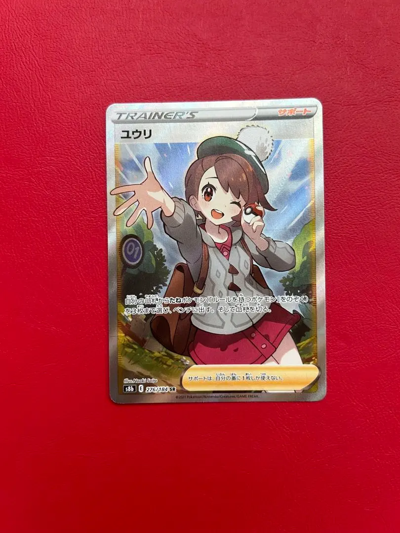 2026年最新】ユウリsr 横線の人気アイテム - メルカリ