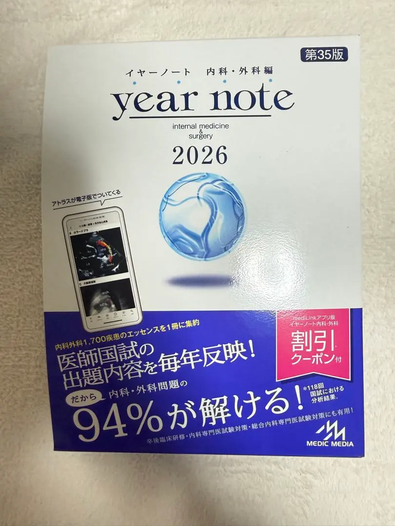 2026年最新】イヤーノート 2026の人気アイテム - メルカリ