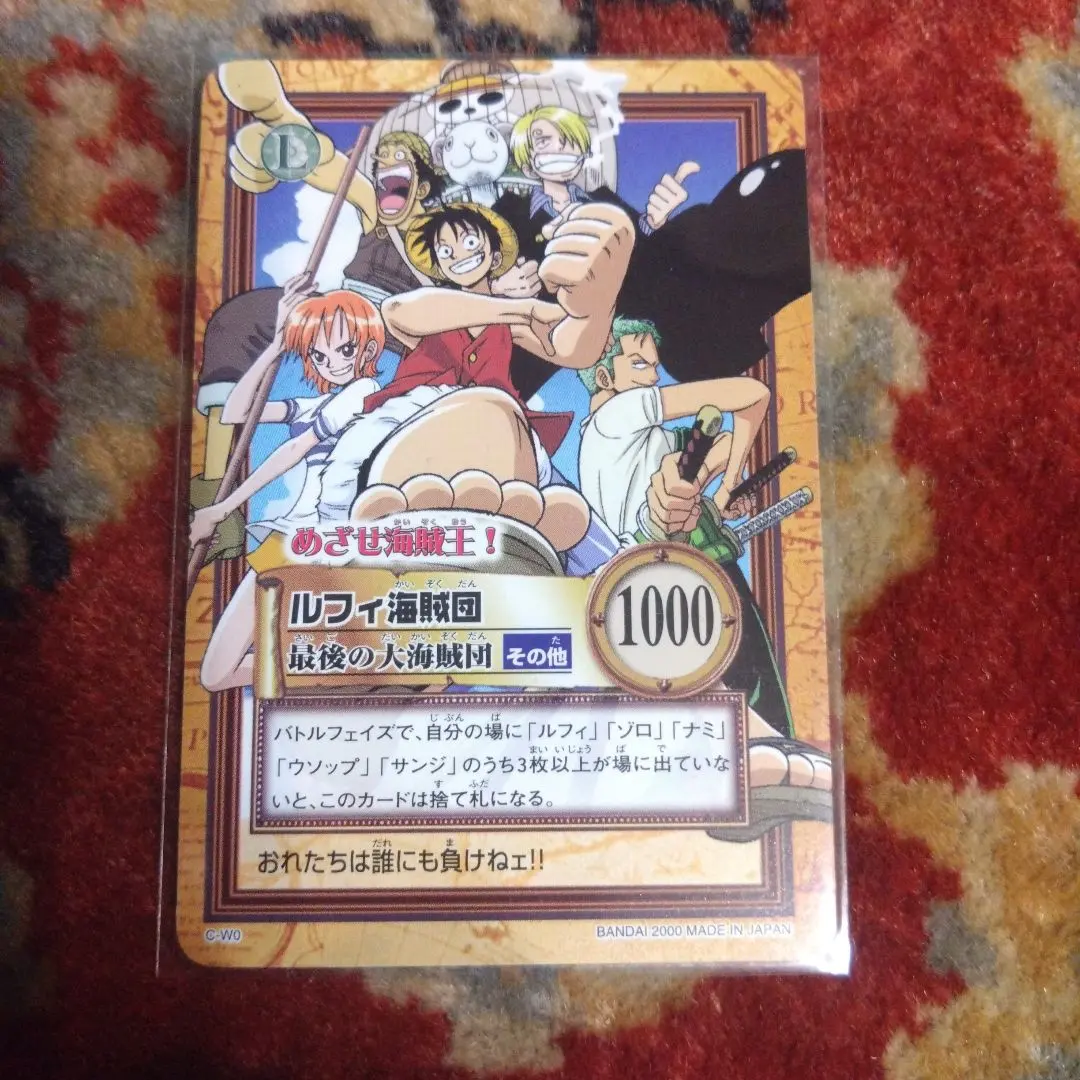 2026年最新】めざせ海賊王の人気アイテム - メルカリ