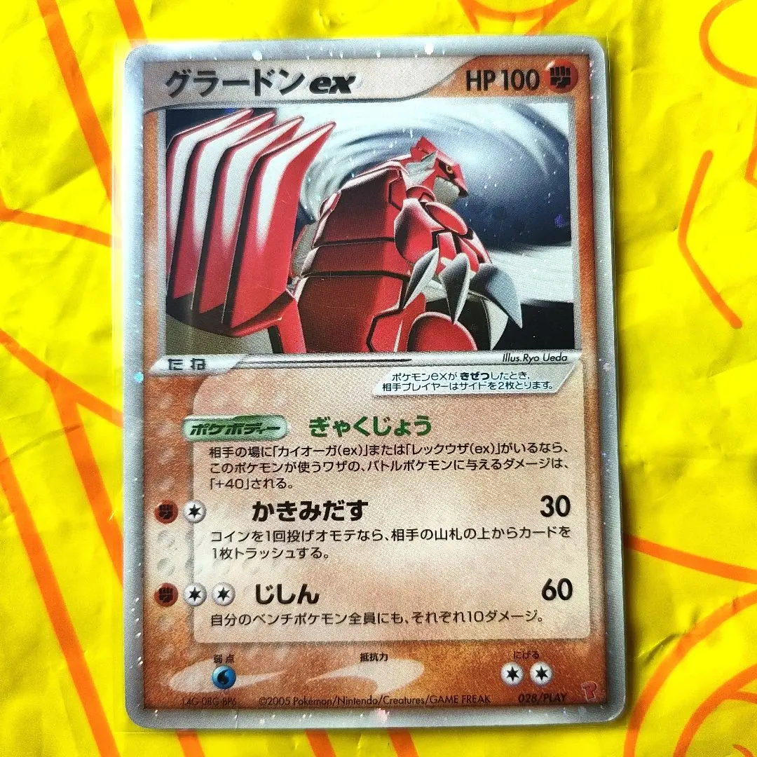 2026年最新】ポケモンカード プレイヤーズ グラードンの人気アイテム