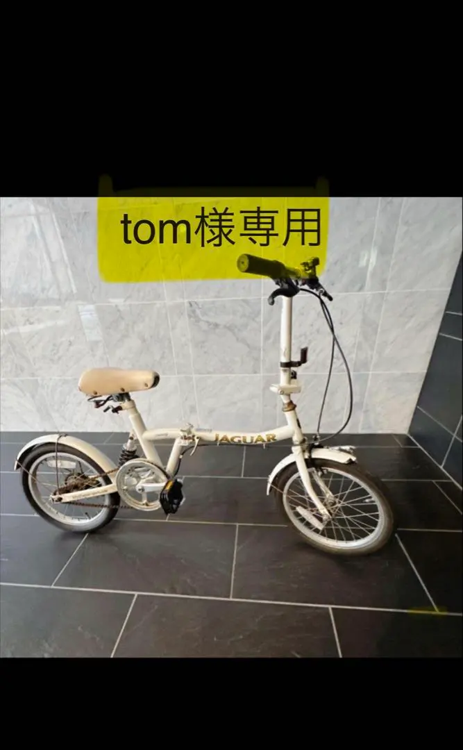 2026年最新】折りたたみ自転車ジャガーの人気アイテム - メルカリ
