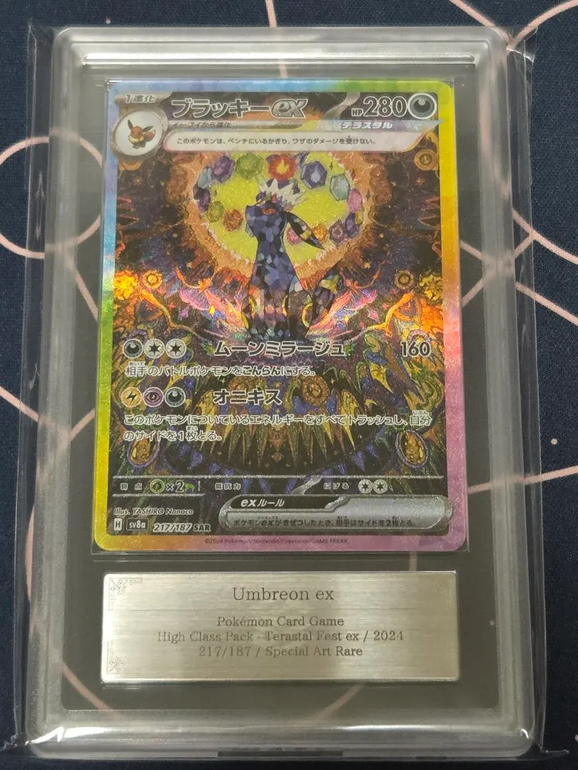 2026年最新】ブラッキーex ARSの人気アイテム - メルカリ