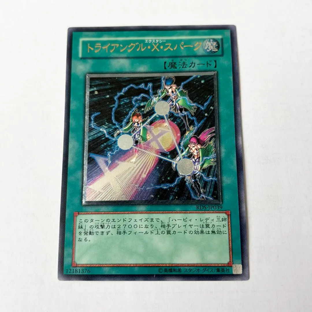 2026年最新】トライアングルxスパークの人気アイテム - メルカリ