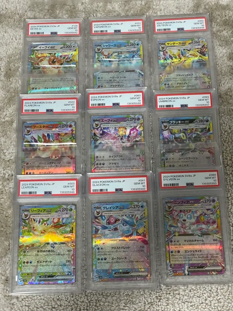 2026年最新】ブイズ sa psa10 連番の人気アイテム - メルカリ