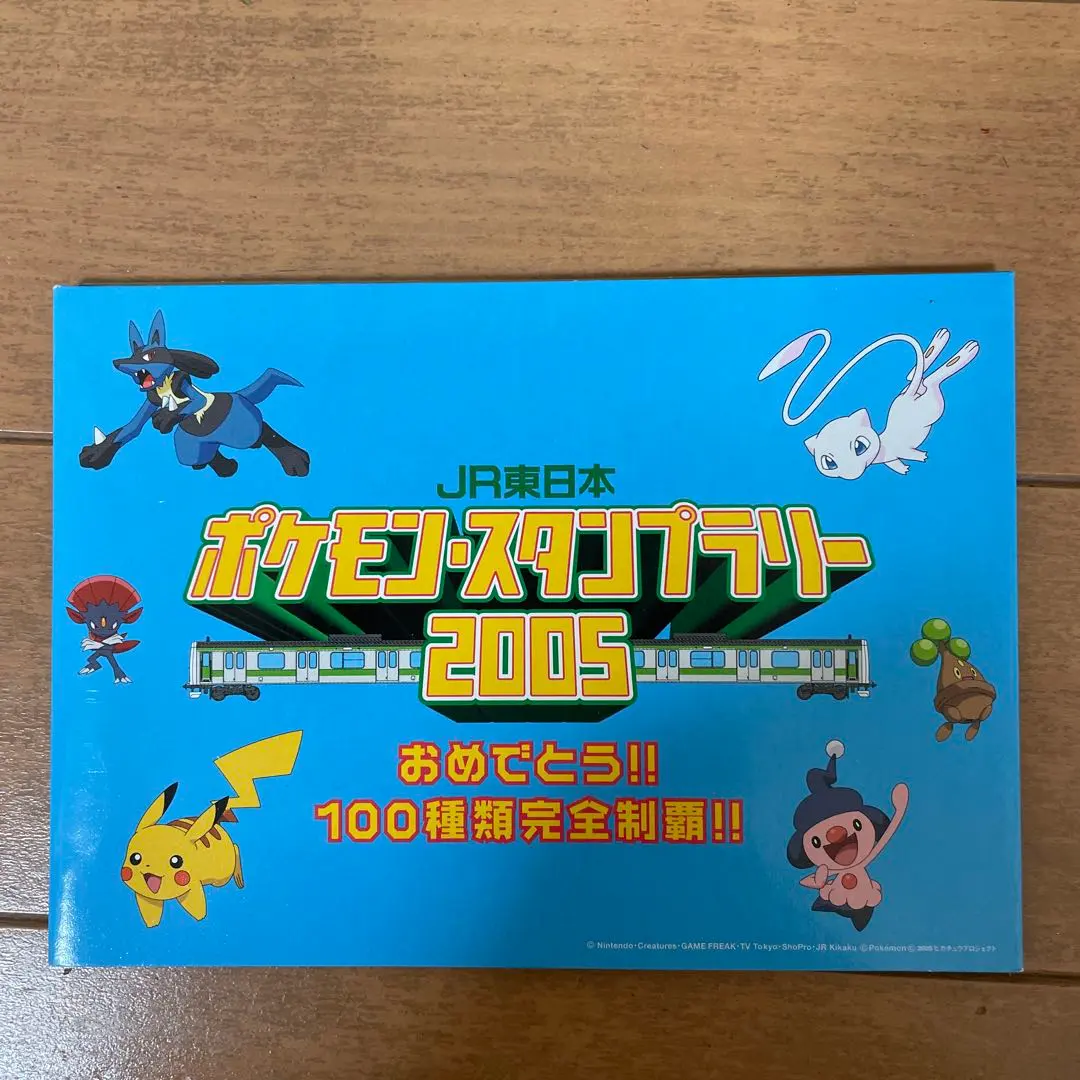2026年最新】ポケモン スタンプラリー 2000の人気アイテム - メルカリ