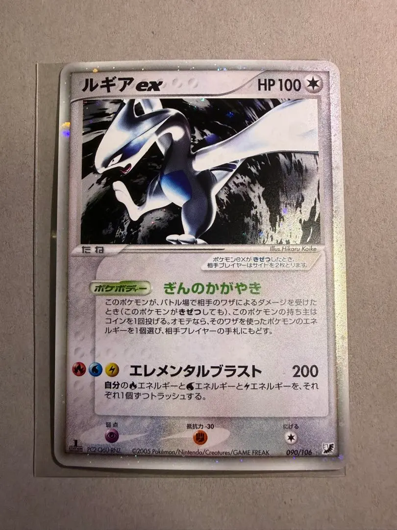2026年最新】ルギアex 090の人気アイテム - メルカリ