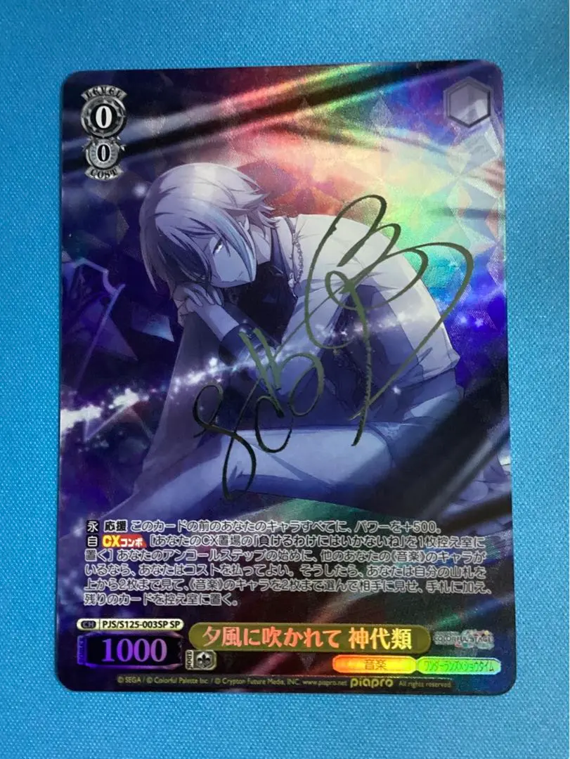 2026年最新】神代類 ヴァイス サインの人気アイテム - メルカリ