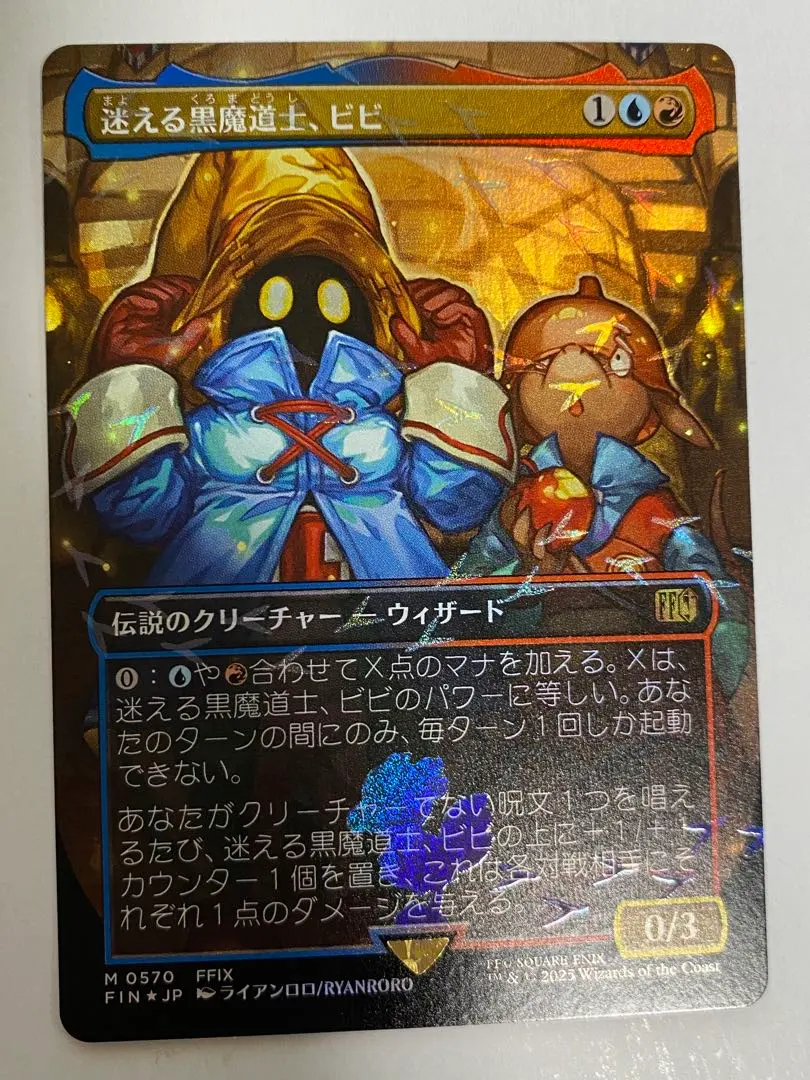 2026年最新】チョコボトラック 迷える黒魔道士、ビビの人気アイテム