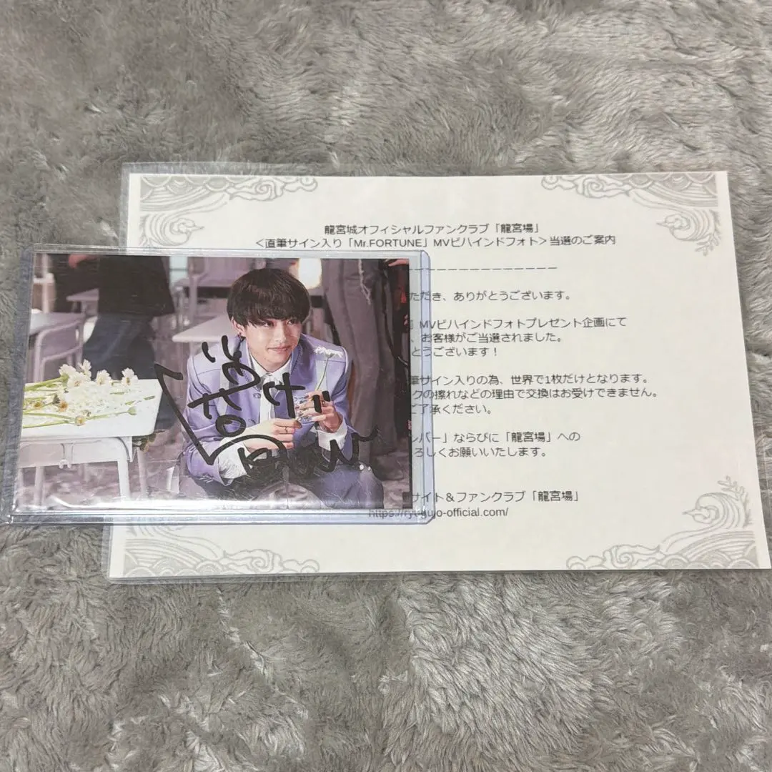 2026年最新】龍宮城 itaru サインの人気アイテム - メルカリ