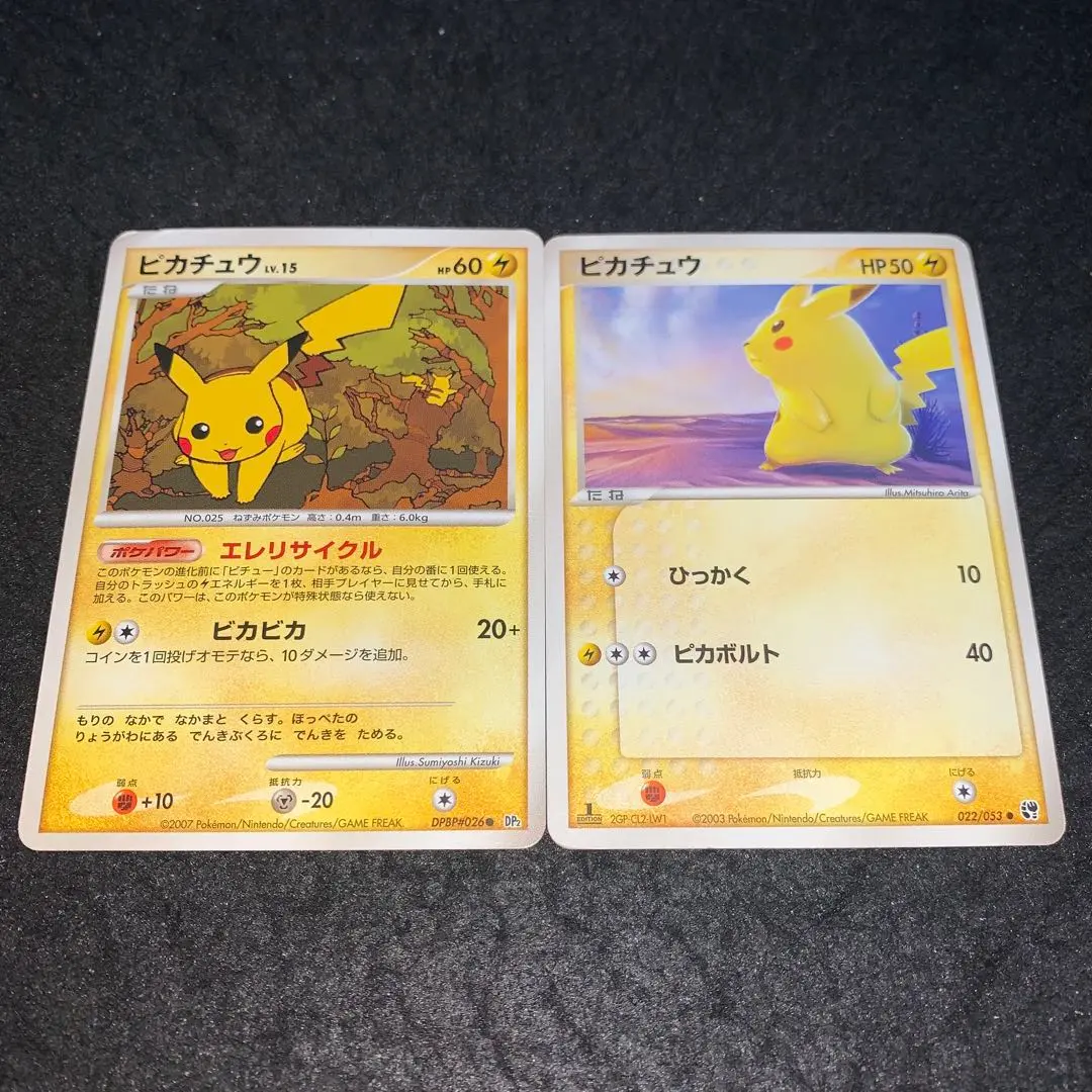 2026年最新】ピカチュウm lv45の人気アイテム - メルカリ