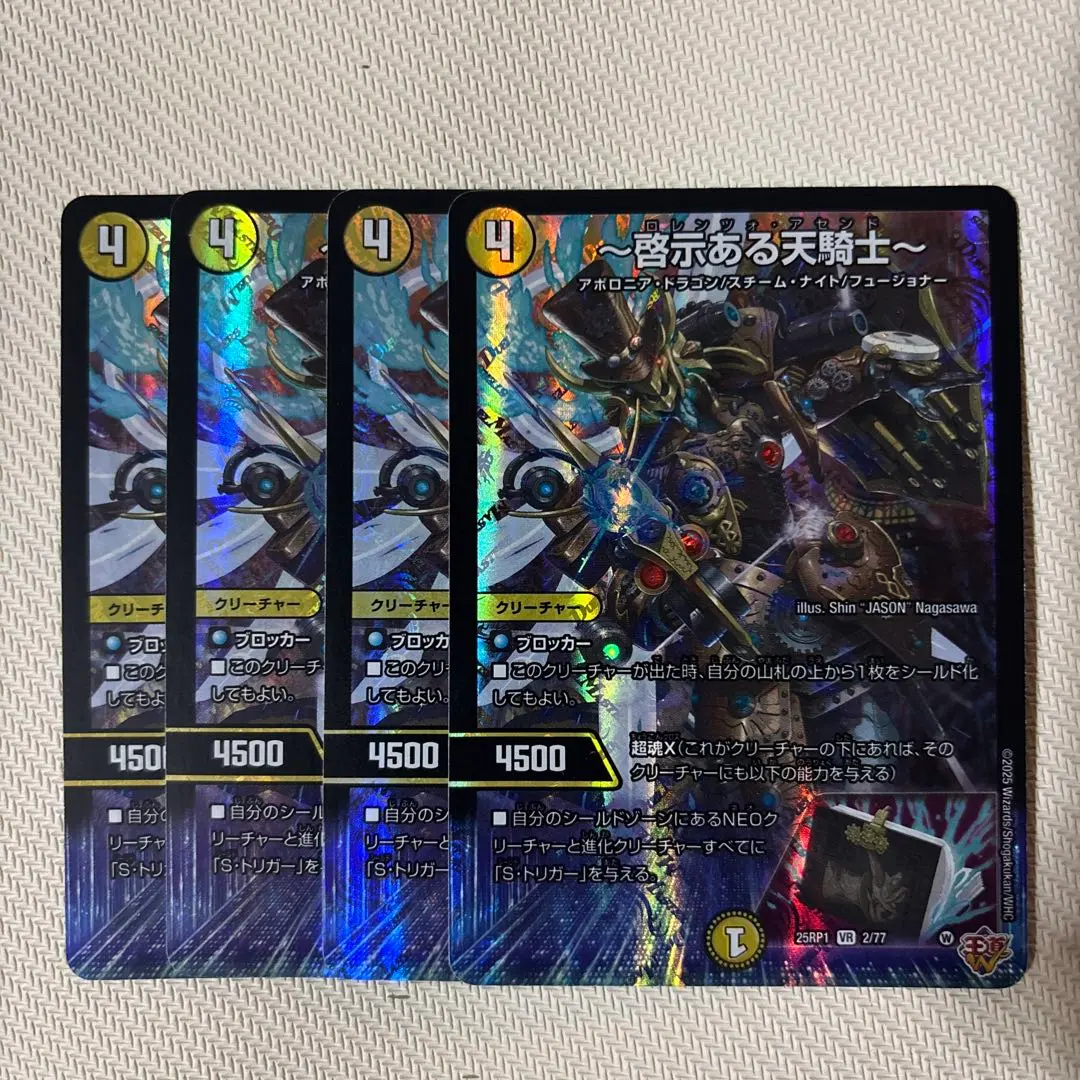 2026年最新】～啓示ある天騎士～の人気アイテム - メルカリ