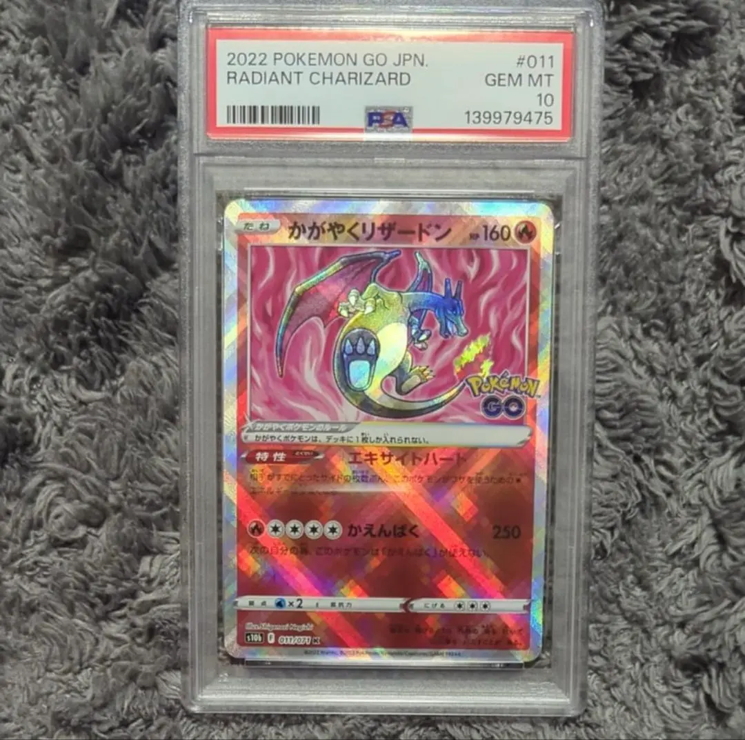 2026年最新】わるいリザードン psa10の人気アイテム - メルカリ