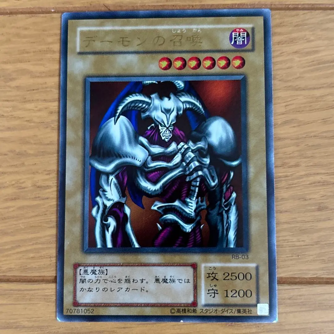 2026年最新】デーモンの召喚 初期 スタジオダイスの人気アイテム