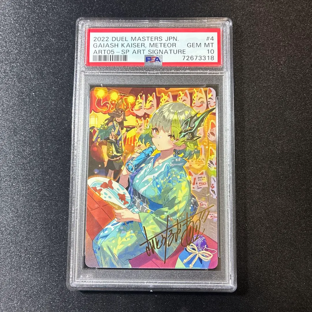 2026年最新】神アート psa10の人気アイテム - メルカリ