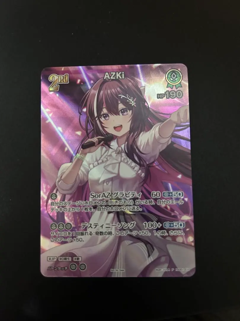 2026年最新】azki srの人気アイテム - メルカリ