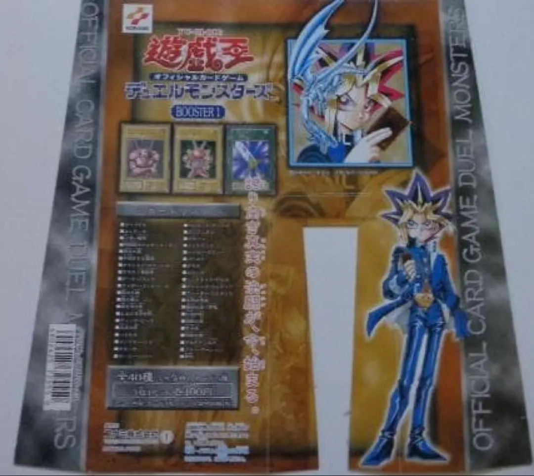 2026年最新】遊戯王 カードダス 台紙の人気アイテム - メルカリ