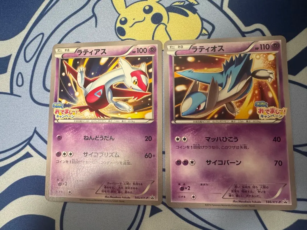 2026年最新】ポケモンカード ラティオス 146/XY-P フーパの人気