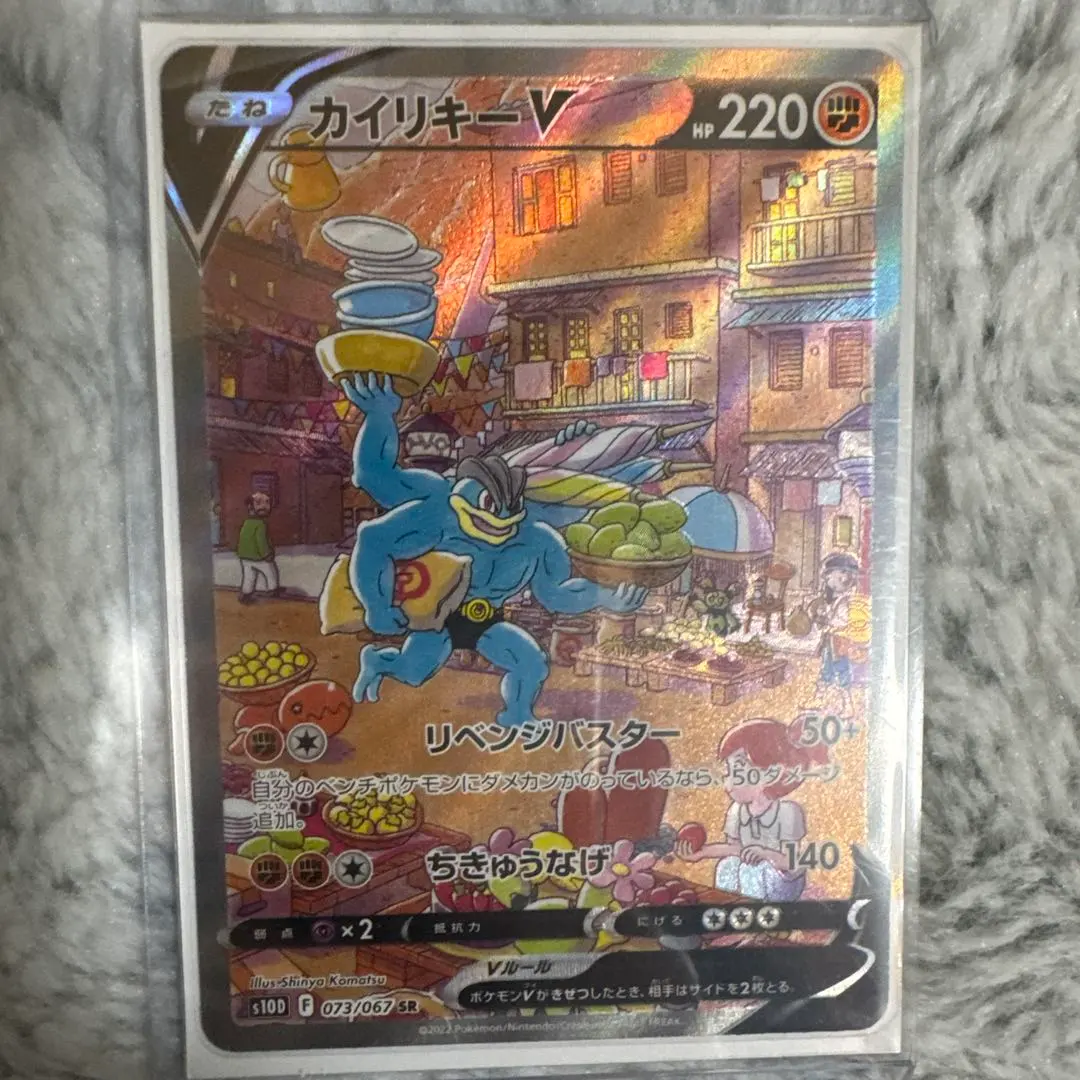 2026年最新】カイリキーv saの人気アイテム - メルカリ