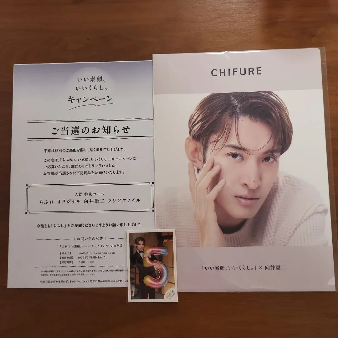 2026年最新】ちふれ 向井康二の人気アイテム - メルカリ