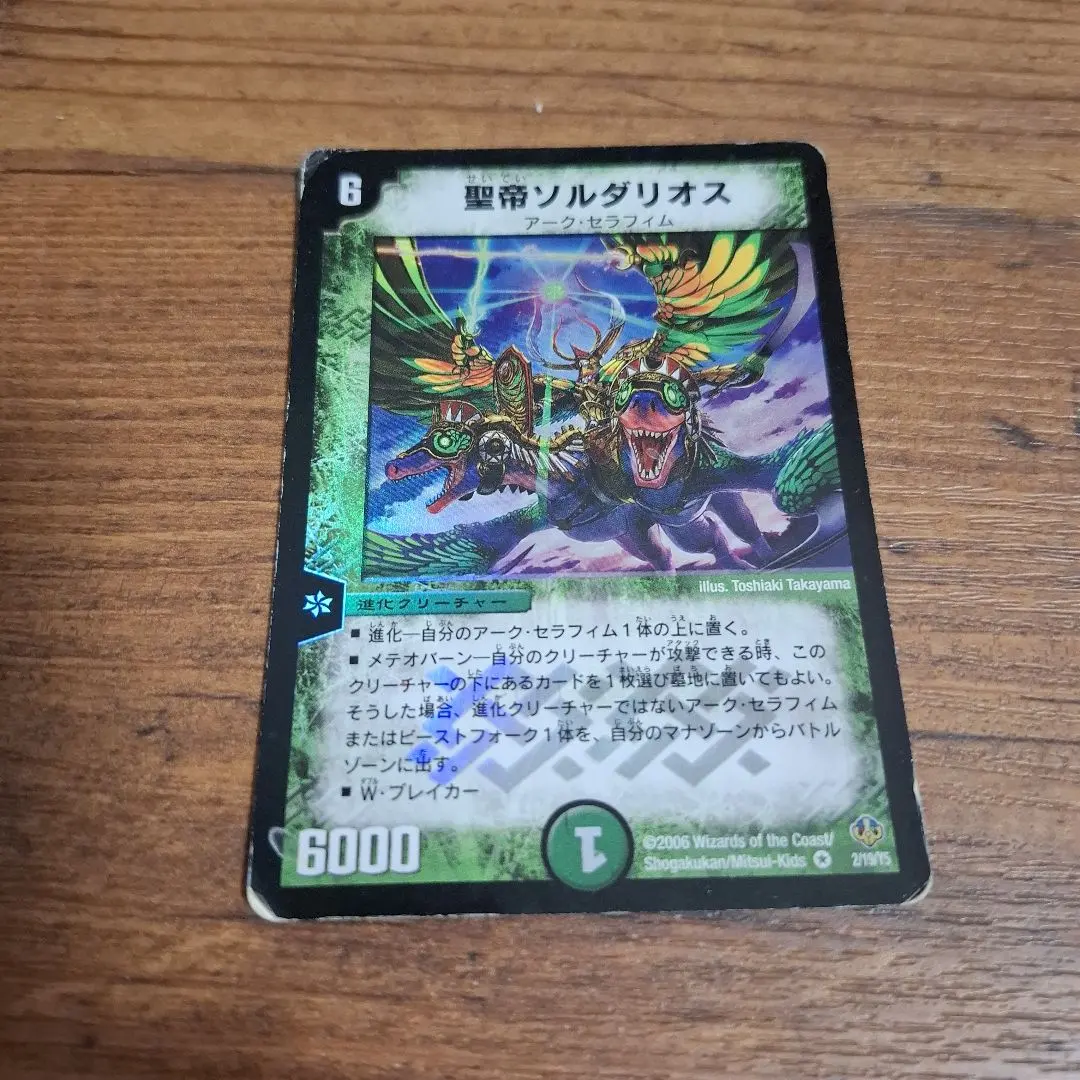 2026年最新】聖帝 ソルダリオスの人気アイテム - メルカリ
