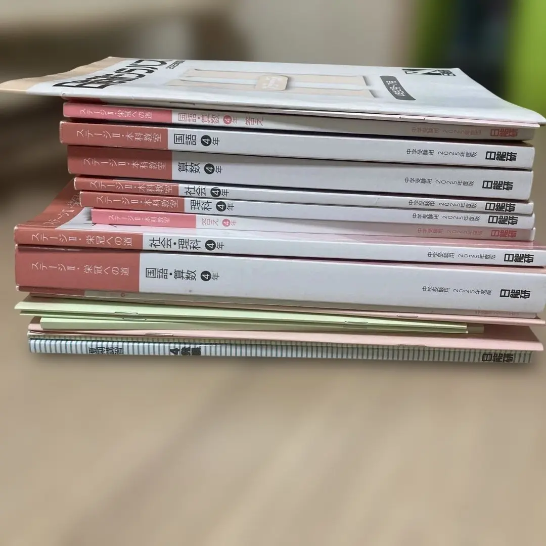 2026年最新】日能研TMの人気アイテム - メルカリ