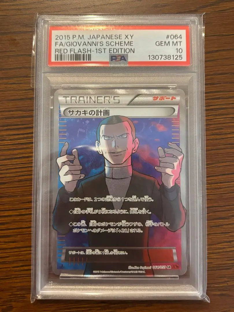 2026年最新】SR サカキの計画の人気アイテム - メルカリ