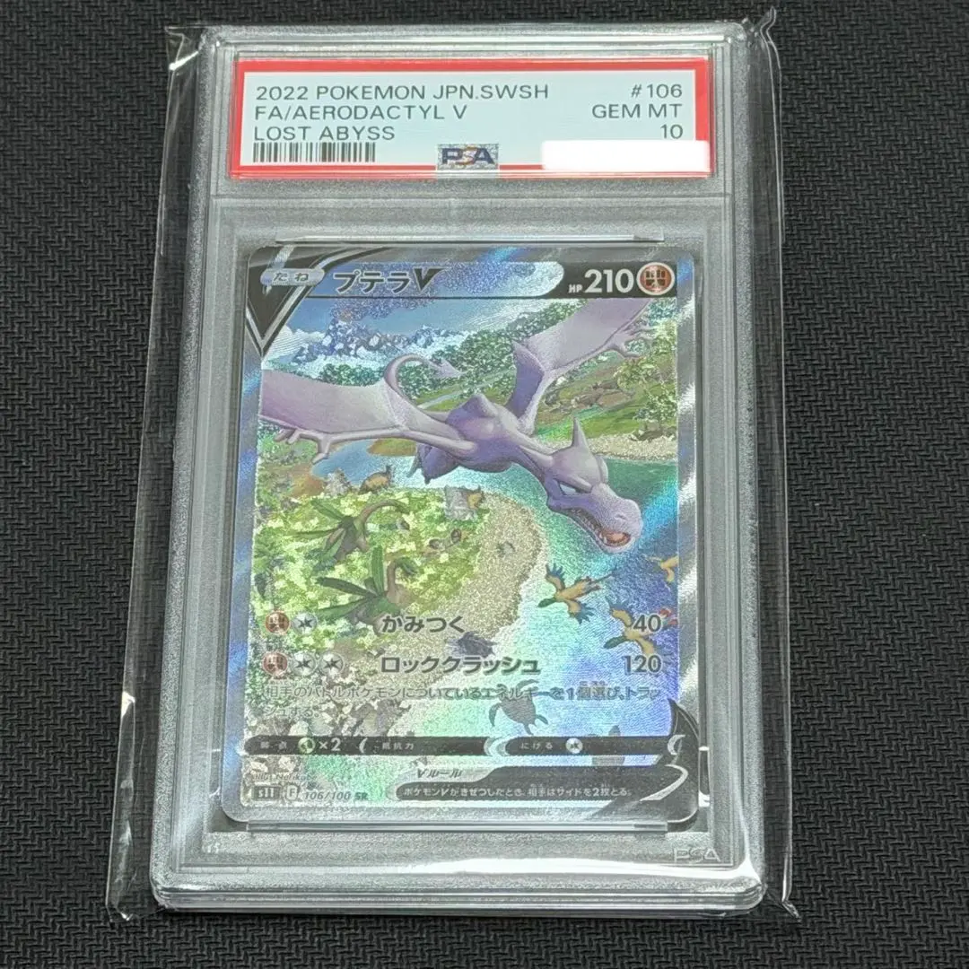 2026年最新】psa10 AZの人気アイテム - メルカリ