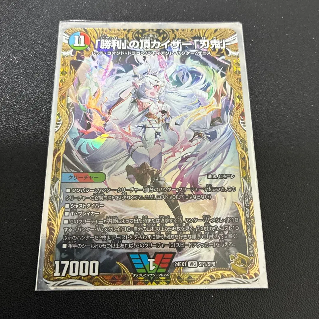 2026年最新】カイザー刃鬼金トレジャーの人気アイテム - メルカリ