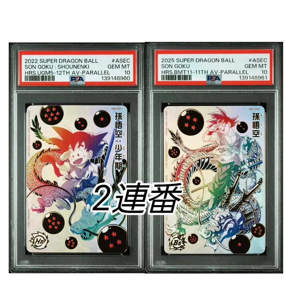 2026年最新】bm11-asec psa10の人気アイテム - メルカリ