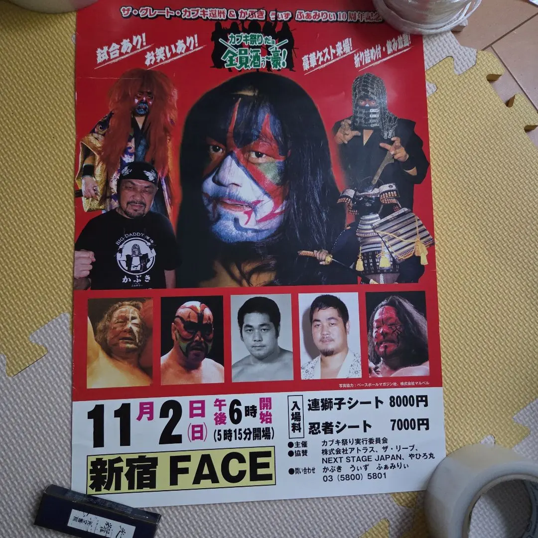 2026年最新】ザ・グレート・カブキの人気アイテム - メルカリ