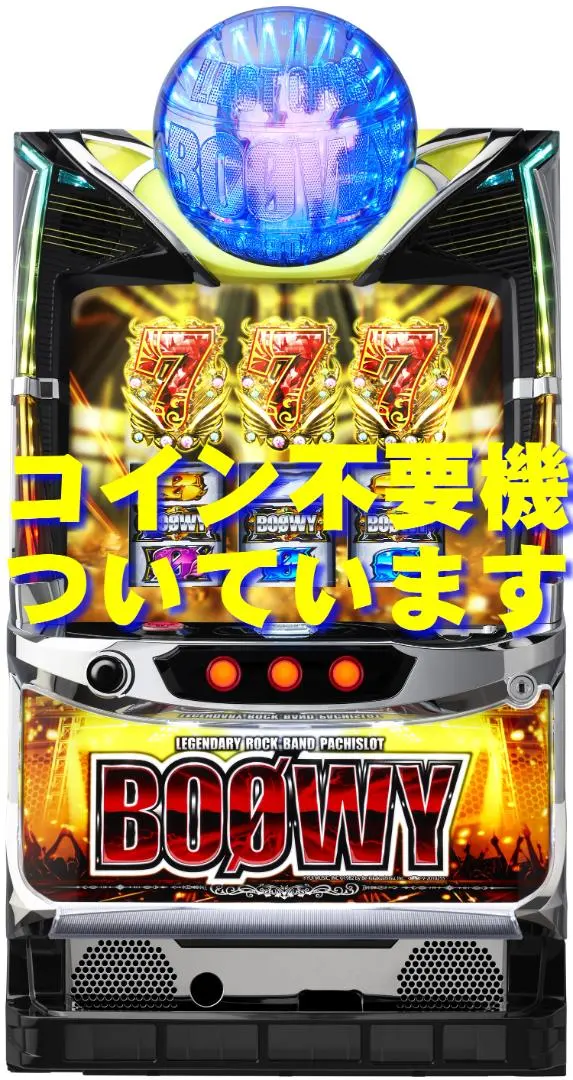 2026年最新】パチスロ実機 boowyの人気アイテム - メルカリ