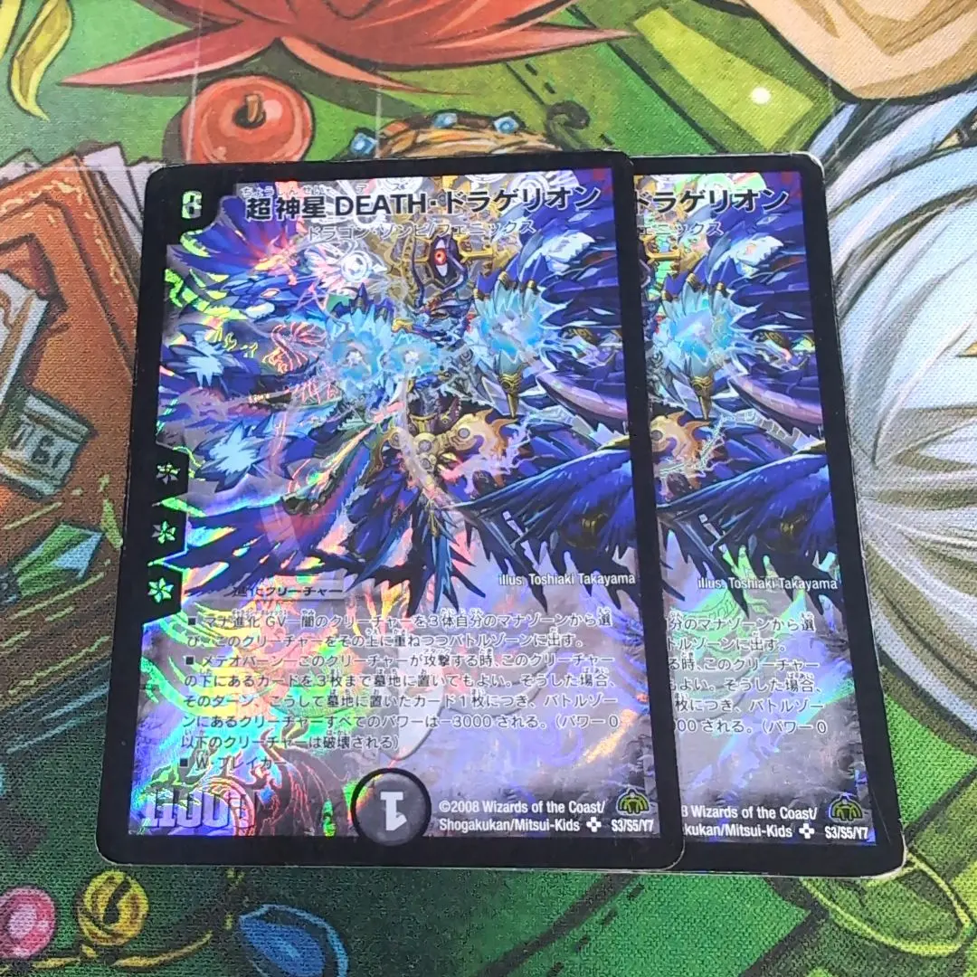 2026年最新】deathドラゲリオン スリーブの人気アイテム - メルカリ