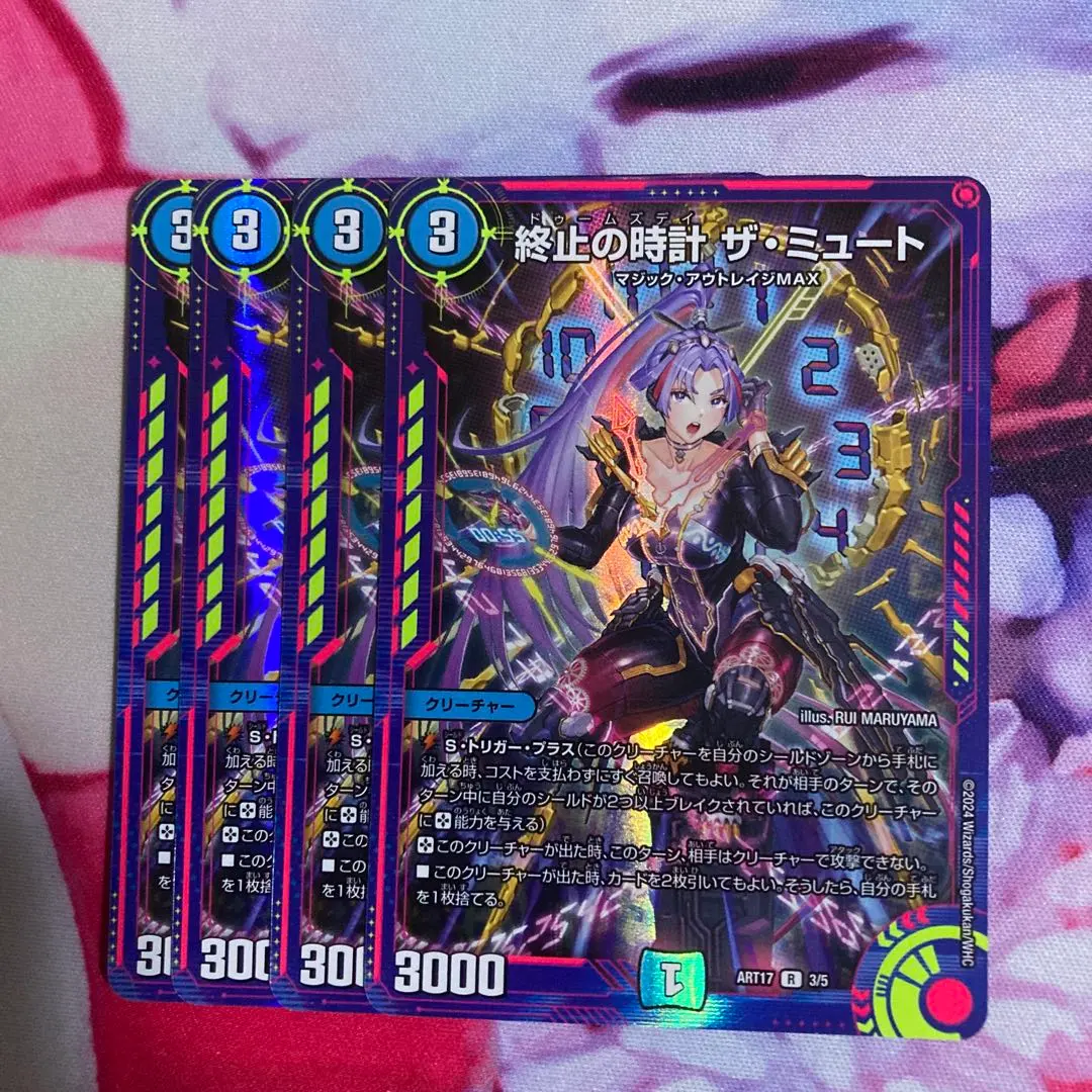 2026年最新】ザミュート 神アートの人気アイテム - メルカリ