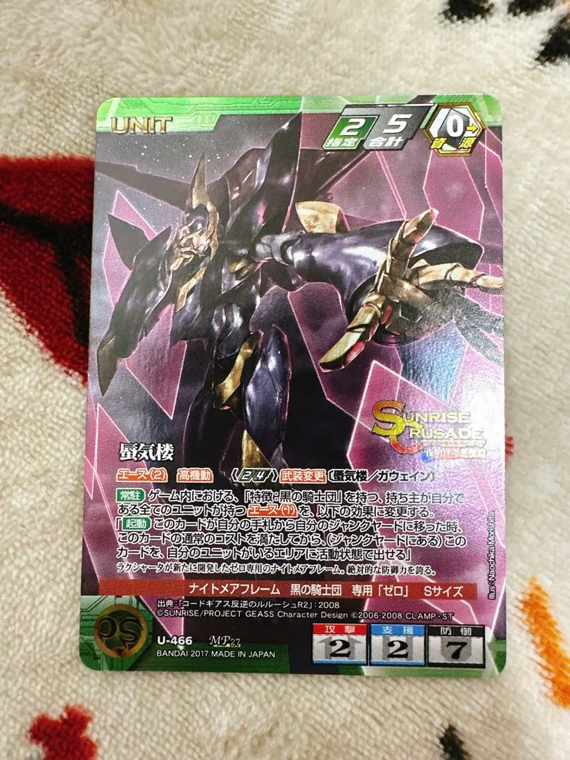 2026年最新】サンライズクルセイド スリーブの人気アイテム - メルカリ