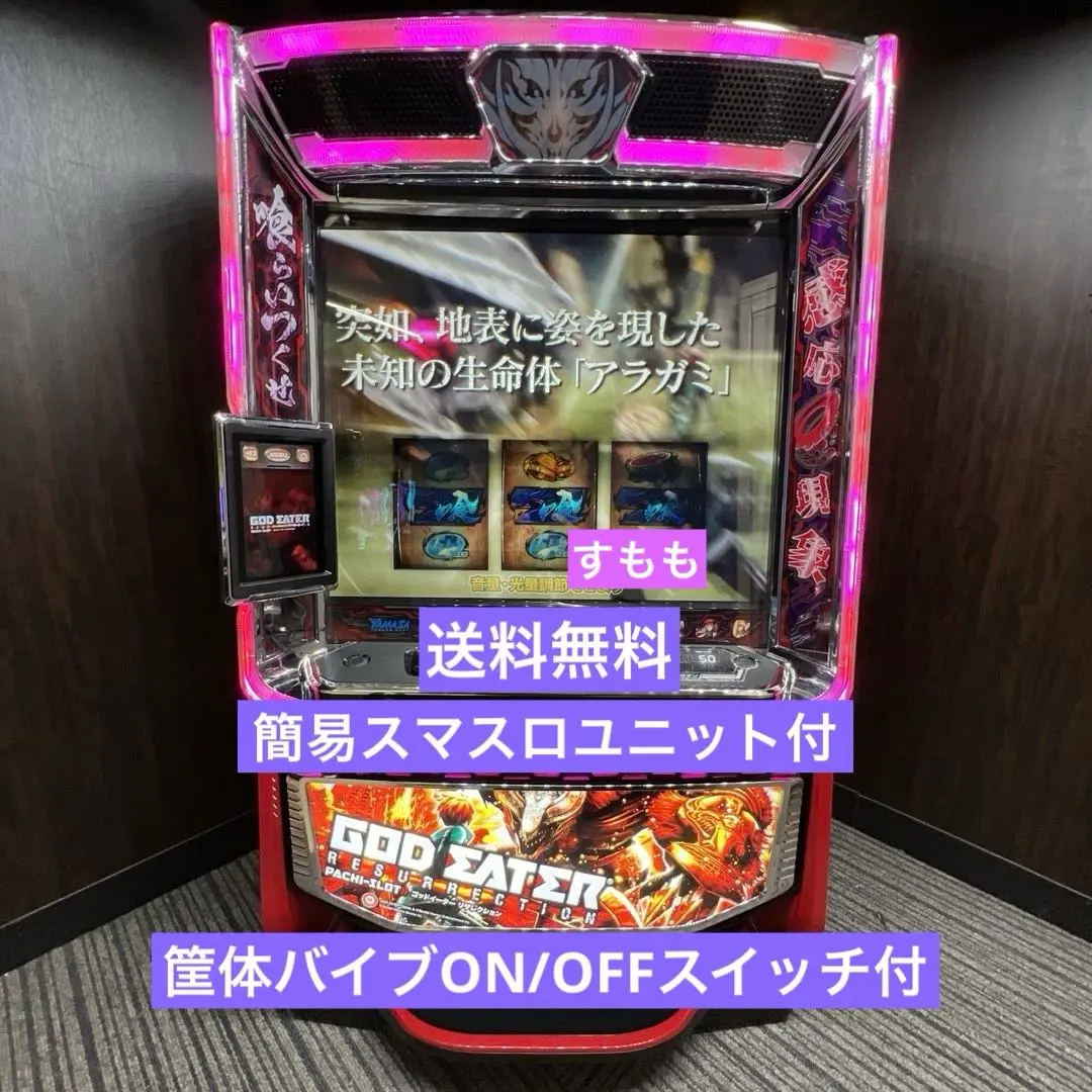 2026年最新】スマスロ ゴッドイーターの人気アイテム - メルカリ