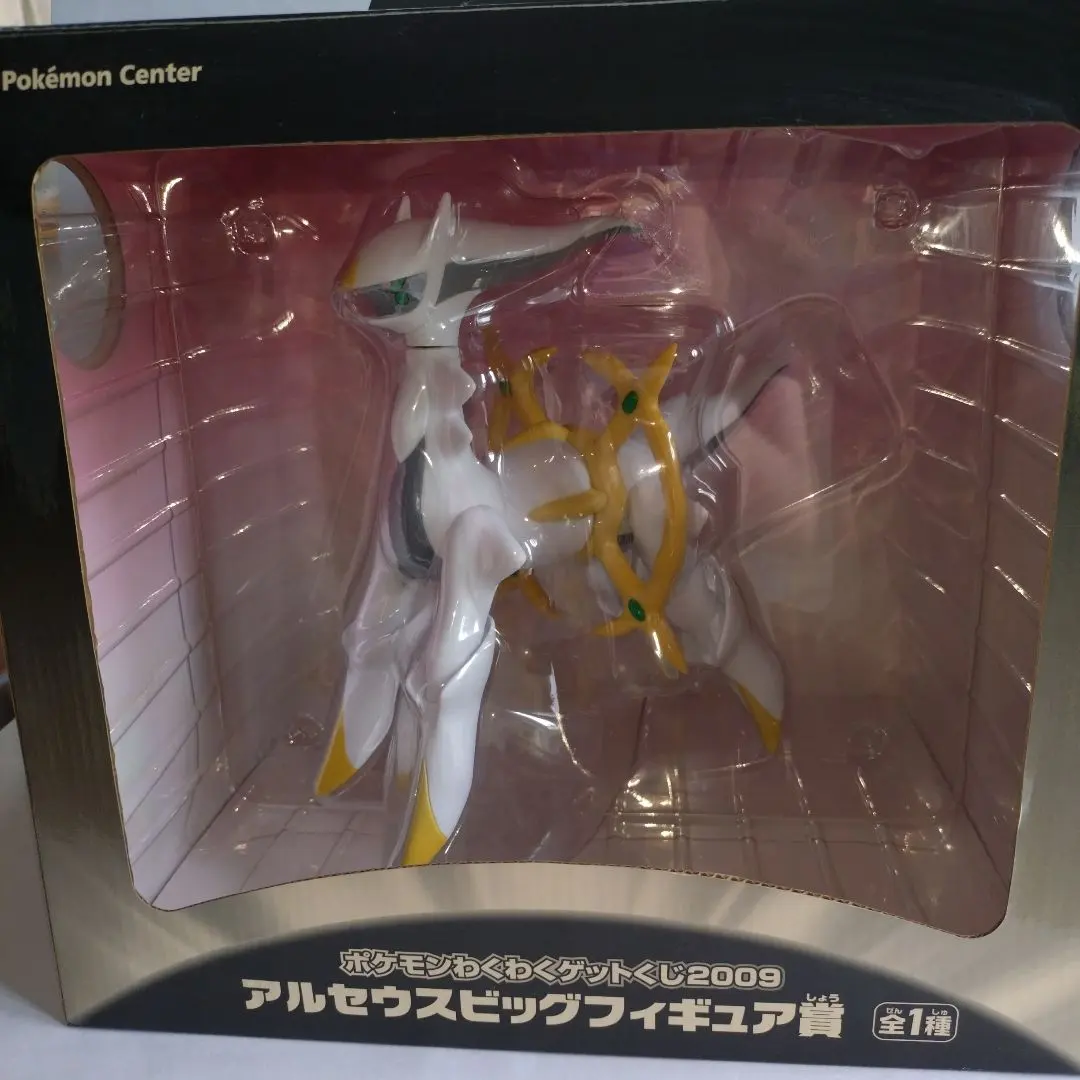 2026年最新】アルセウスビッグフィギュア賞の人気アイテム - メルカリ