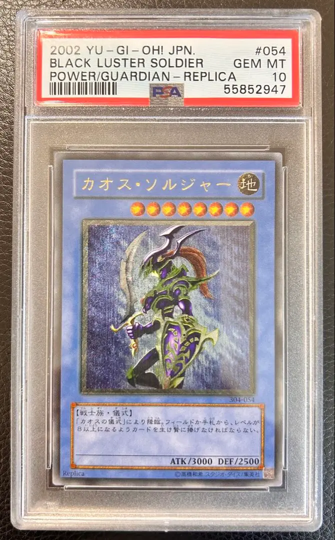 2026年最新】遊戯王 カオスソルジャー 当選の人気アイテム - メルカリ