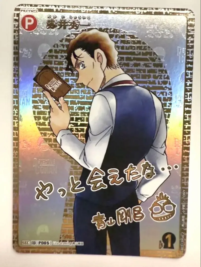 2026年最新】赤井秀一 secの人気アイテム - メルカリ