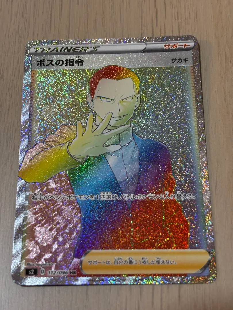 2026年最新】ボスの指令 hrの人気アイテム - メルカリ