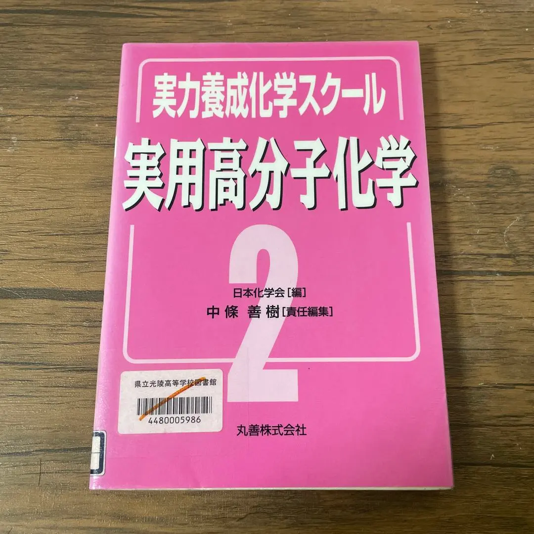 2026年最新】高等進学塾 化学の人気アイテム - メルカリ