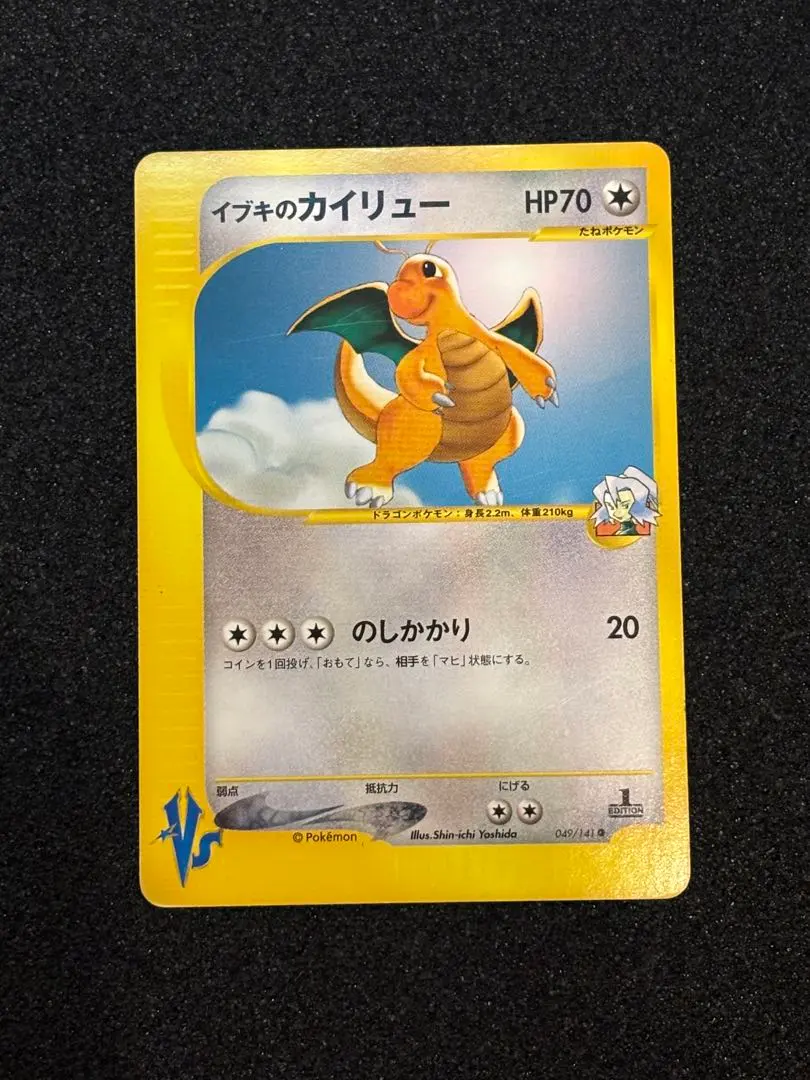 2026年最新】Pokemon Card Game カード名：イブキのカイリュー