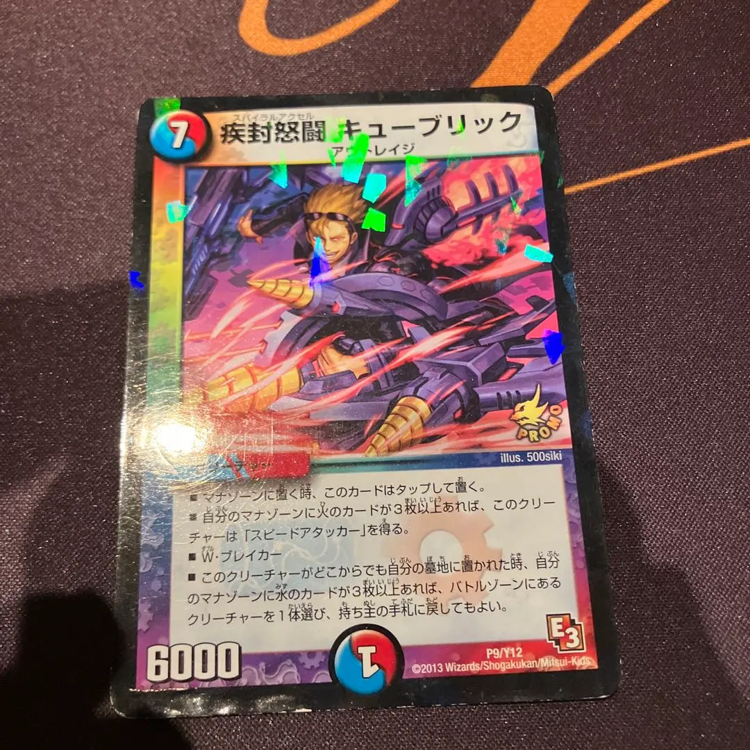 2026年最新】疾封怒闘キューブリック プロモの人気アイテム - メルカリ