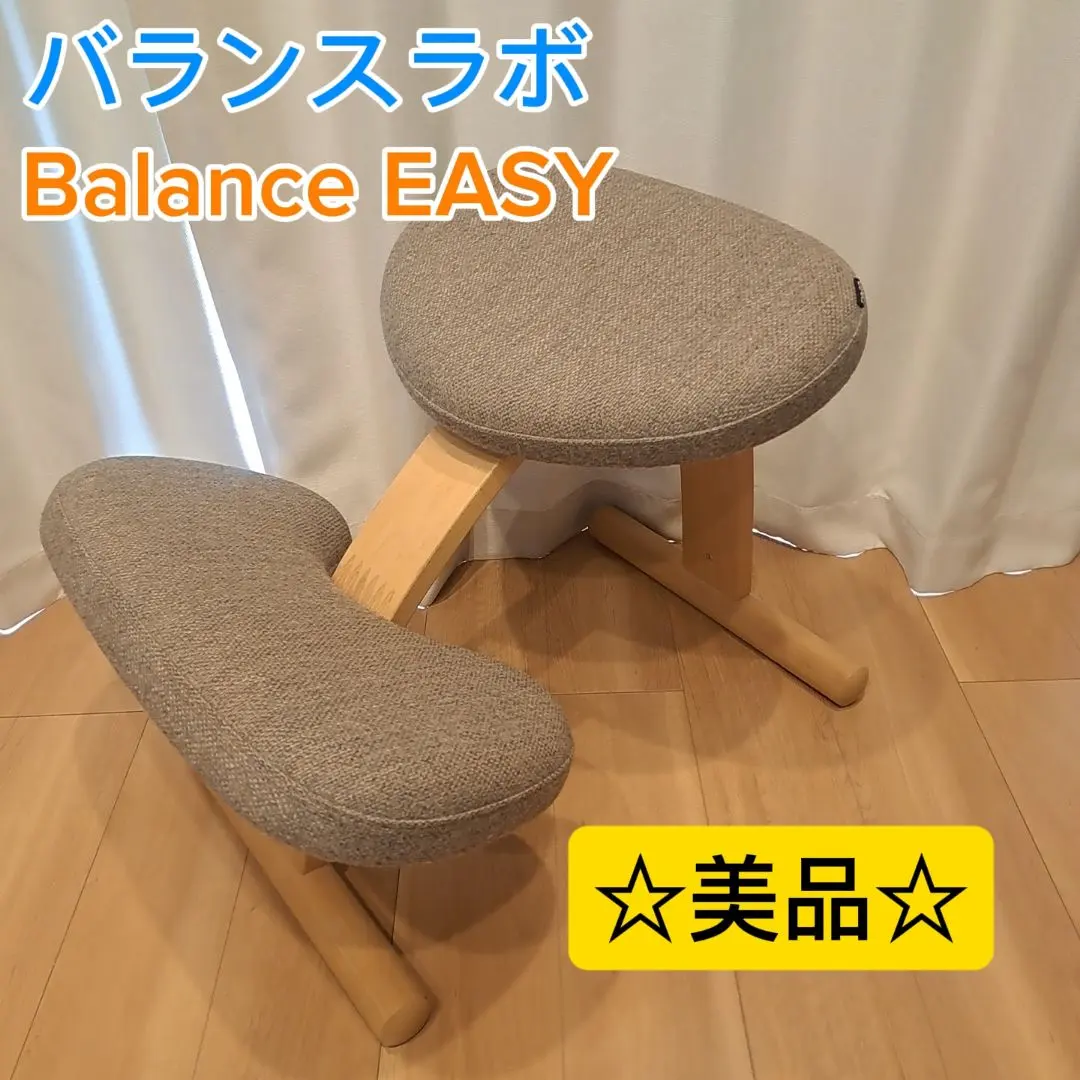 2026年最新】通販生活 バランスチェアの人気アイテム - メルカリ