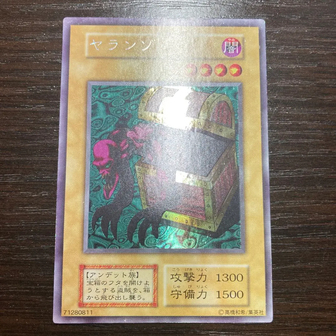 2026年最新】ヤランゾの人気アイテム - メルカリ