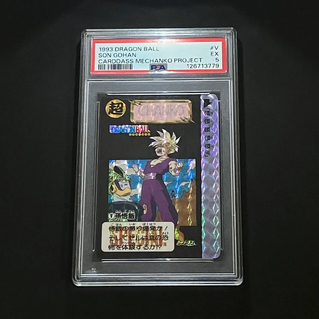 2026年最新】ドラゴンボールカードダス めちゃんこプロジェクトの人気