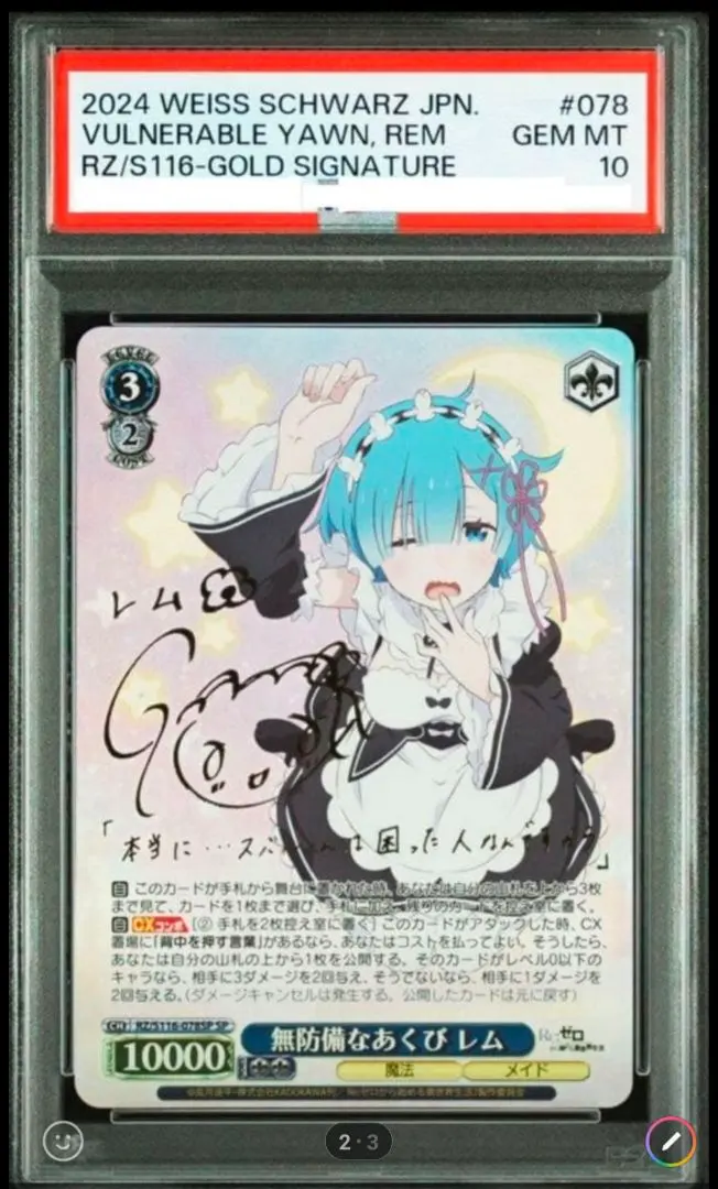 2026年最新】レム サイン psa10の人気アイテム - メルカリ