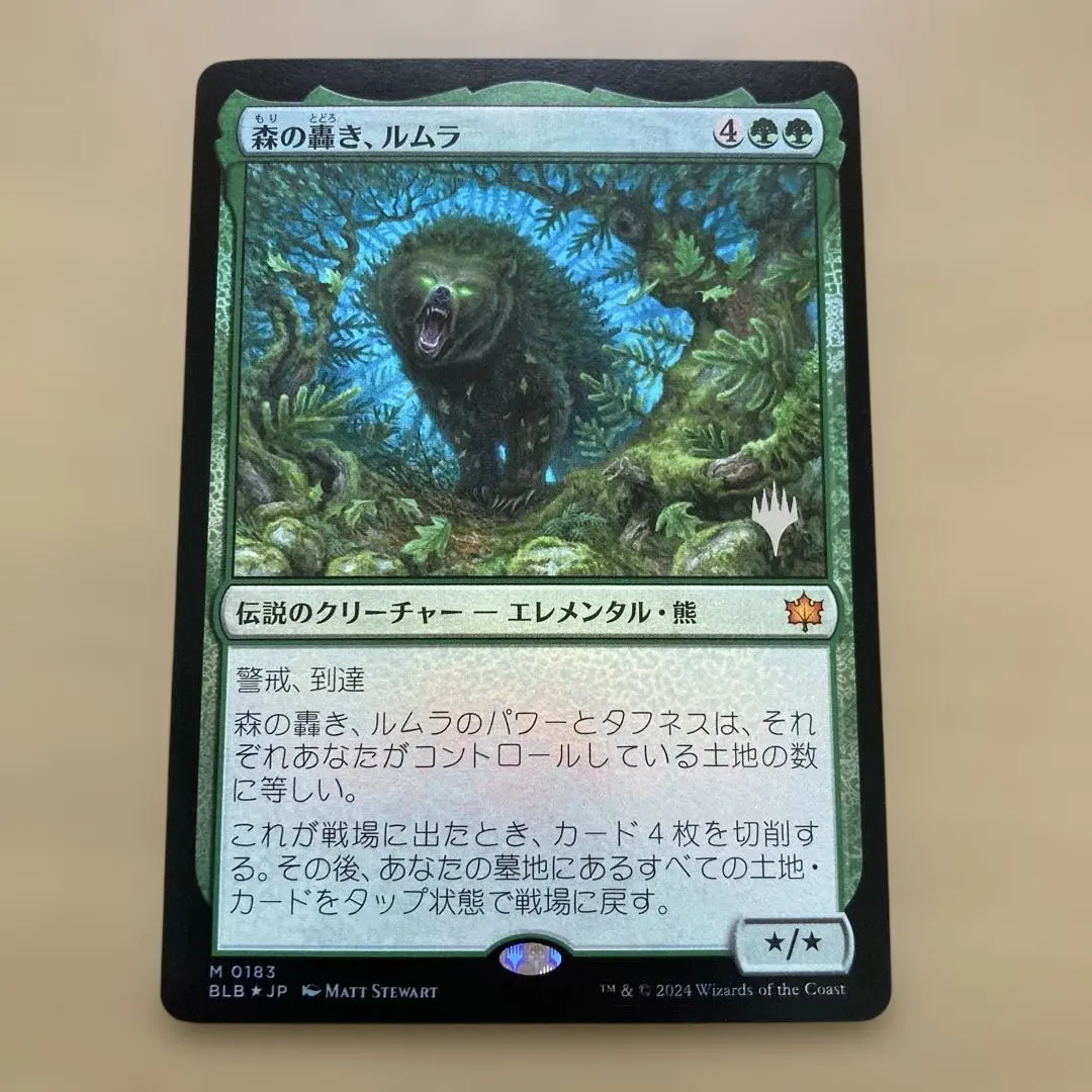 2026年最新】森の轟き、ルムラの人気アイテム - メルカリ